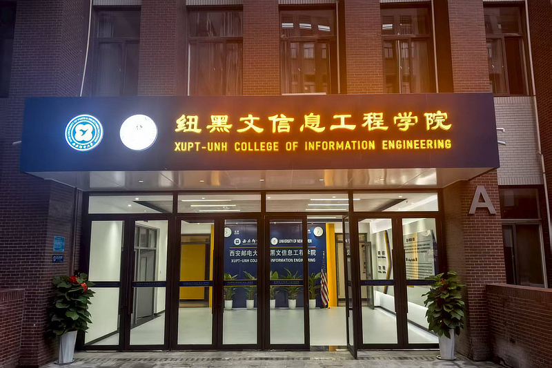 Xi'an University exterior